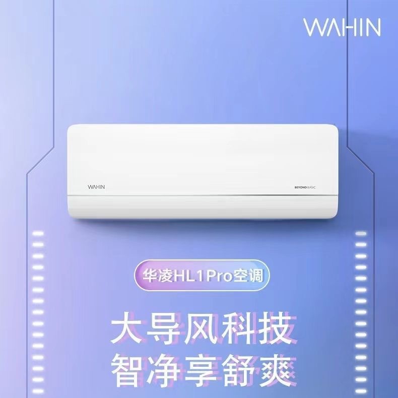 Инверторный кондиционер Hualing KFR-35GW/N8HL1pro (1.5 л.с.)