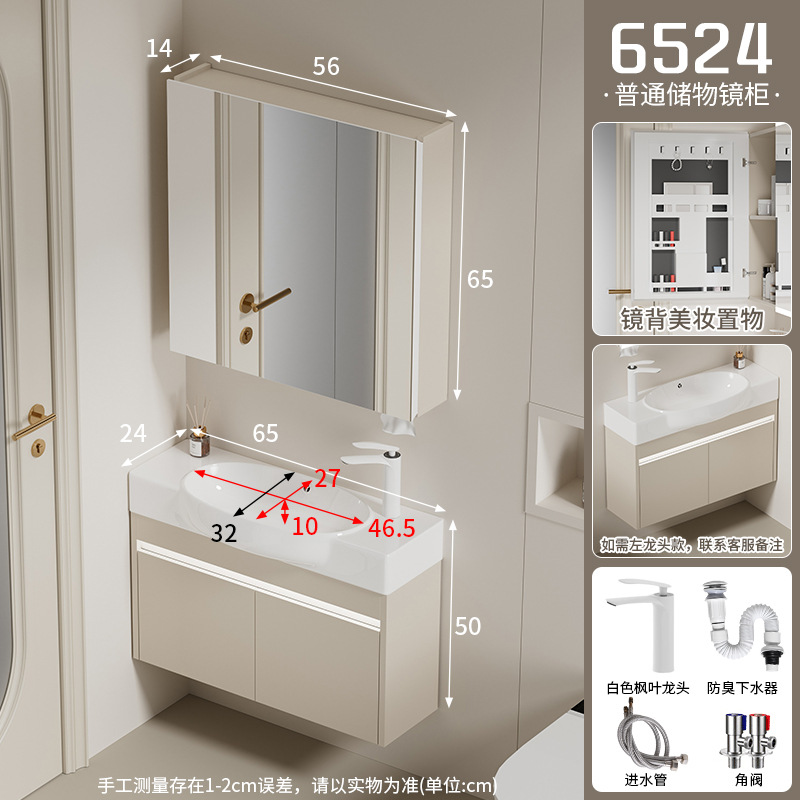 Moisture proof solid wood bathroom cabinet, small unit size 24CM wide ultra narrow bathroom cabinet, ceramic integrated large belly basin, hand washing and washbasin