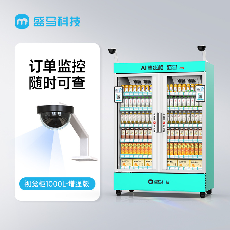 Shengma Open Door Cabinet Snack Vending Machine Beverage Poker Vending Machine 24-hour Fully Automatic Intelligent Vending Machine