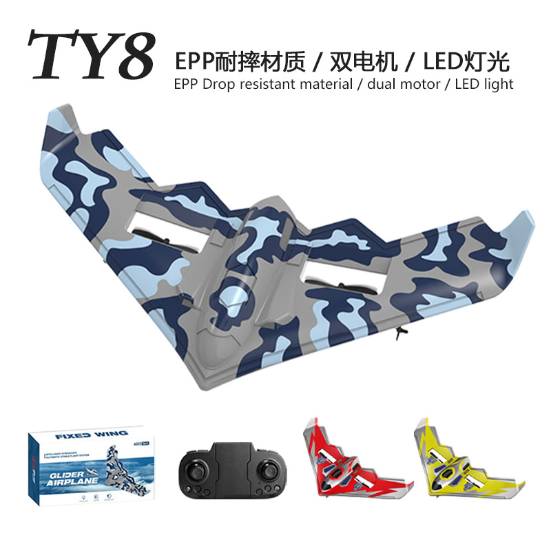 Fighter, remote-controlled aircraft, crash resistant glider, model airplane, electric fixed wing, children's toy drone, boys flying