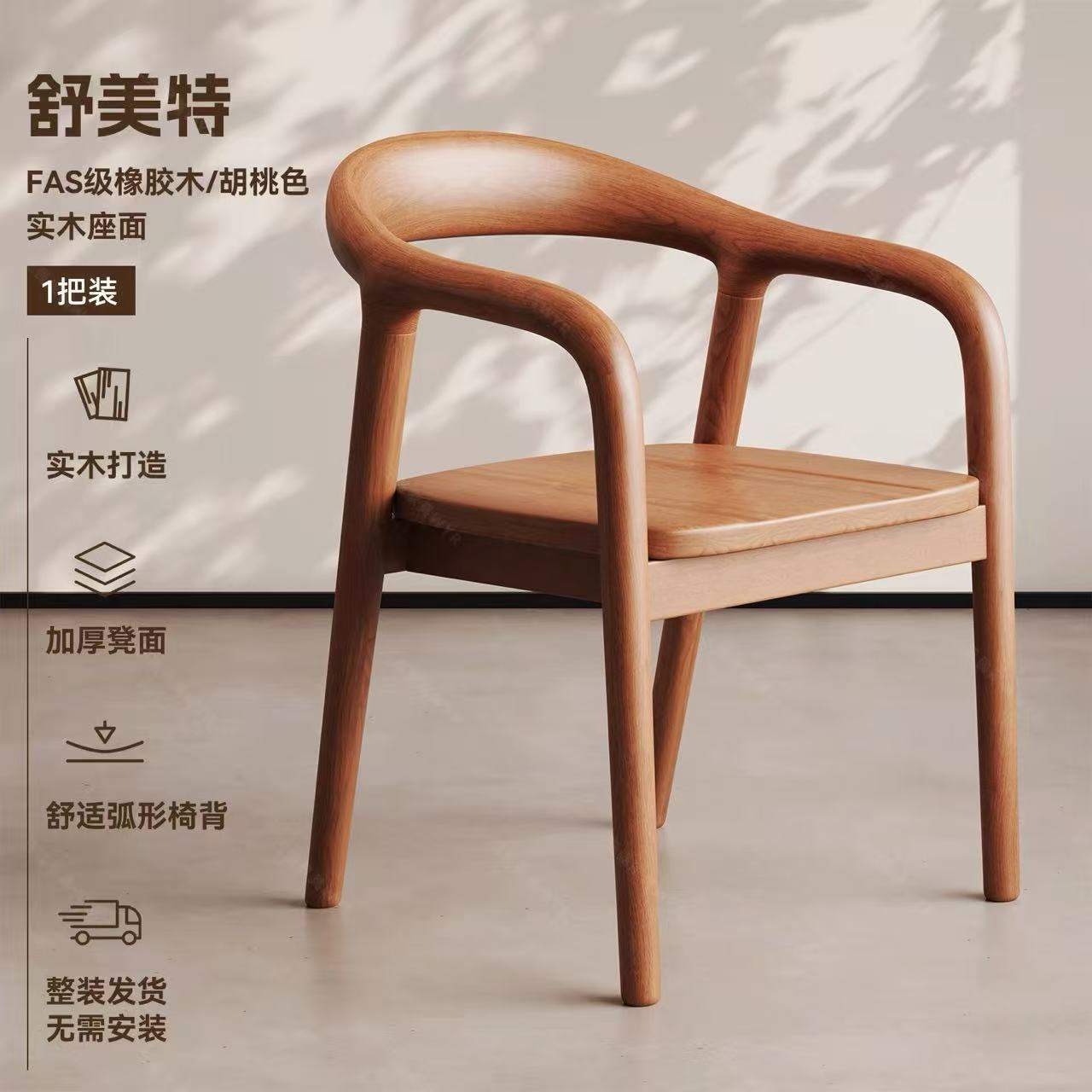 Middle aged dining chairs, solid wood chairs, household backrest chairs, Hiroshima chairs, dining room kitchen chairs, French dining table chairs with backrests