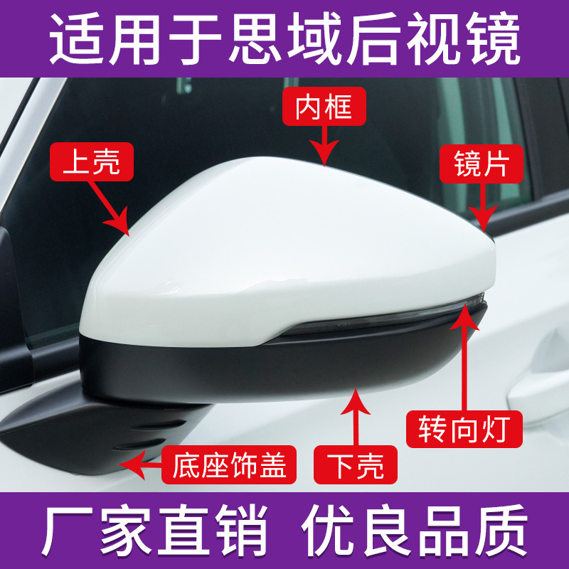 Подходит для Honda 11 -го поколения Civic заднего вида зеркального корпуса 22 модели для 25 -летия