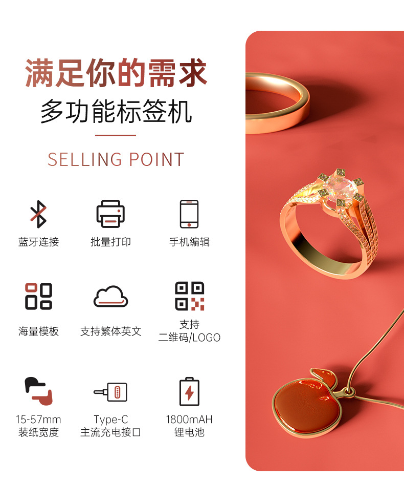 德佟P2珠宝标签打印机首饰品吊牌价格标签条码机手表玉石玉器翡翠