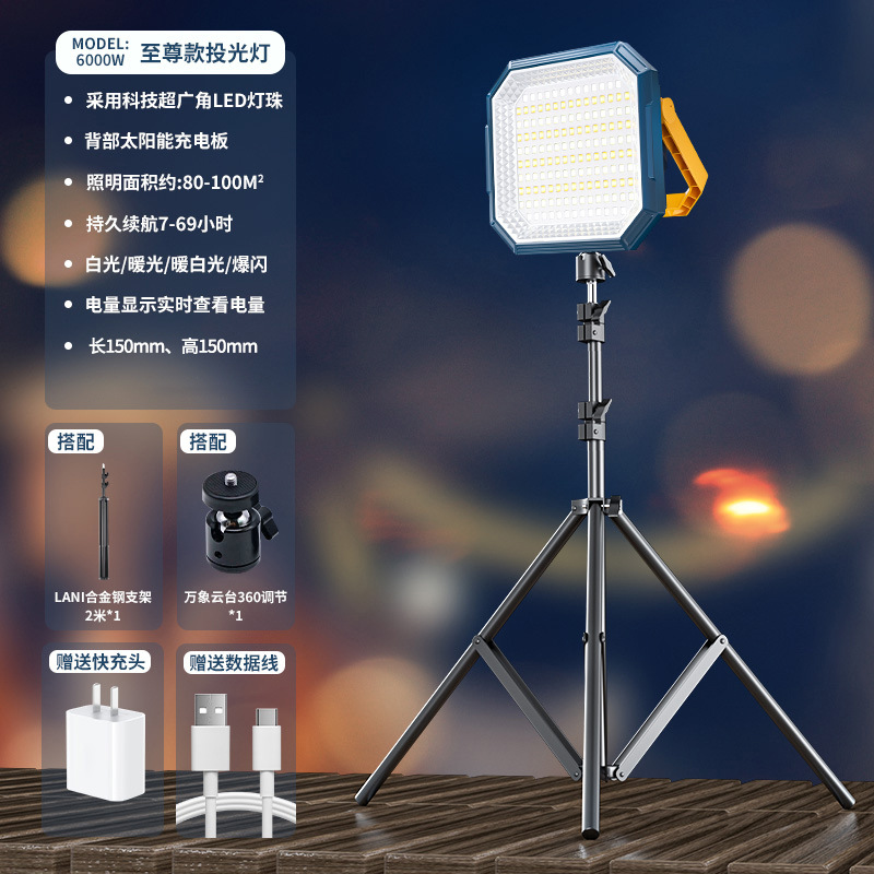 Camping lights, outdoor solar charging camping lights, LED lighting, household emergency stall lights, night market stall lights