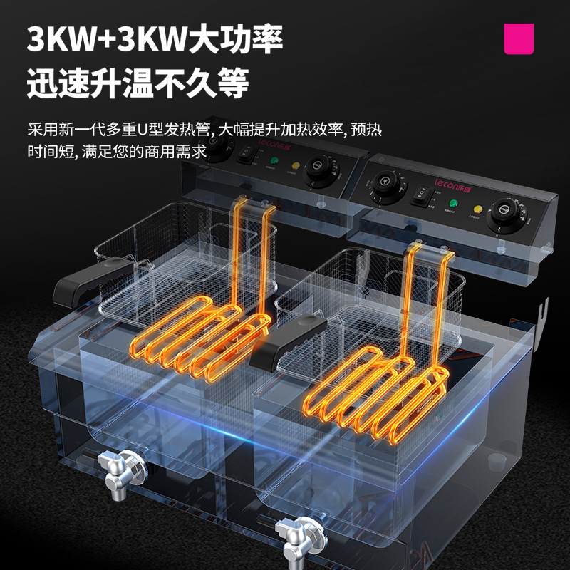 乐创电炸炉单缸商用油炸锅油炸薯塔机炸鸡排薯条加厚双缸油条炸炉
