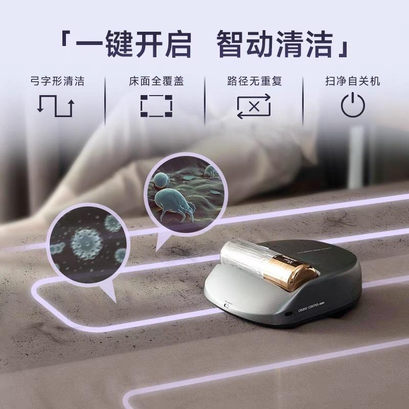 Робот для чистки постельного белья Meow Wei BOTX1