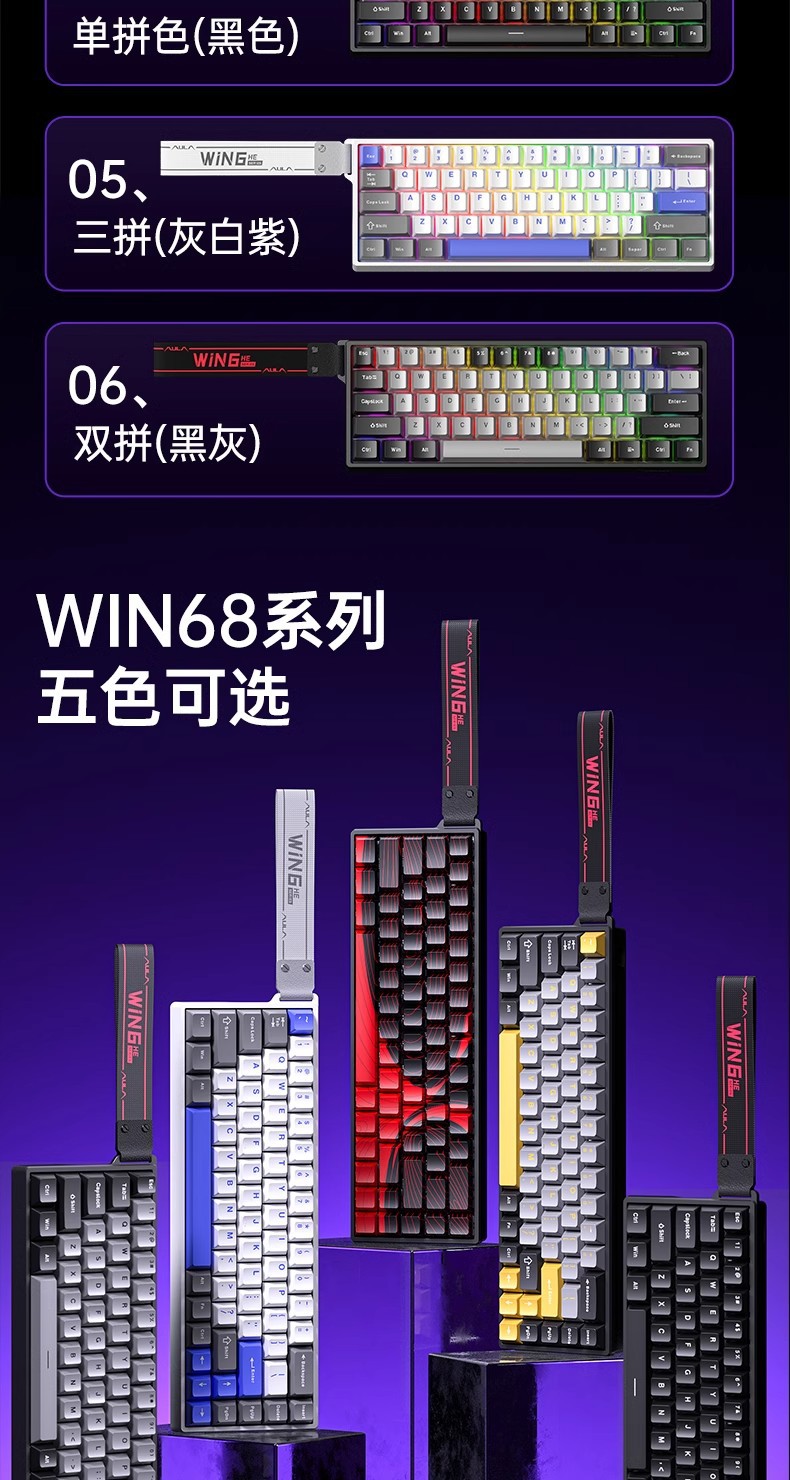 AULA狼蛛WIN60/68HE磁轴机械键盘电竞游戏专用客制化FPS无畏契约R