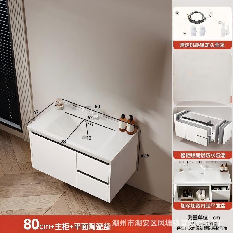 Hidden Feng Shui Mirror Cream Honeycomb Aluminum Bathroom Cabinet Combination Storage Integrated Ceramic Washbasin Hand Washing Stand