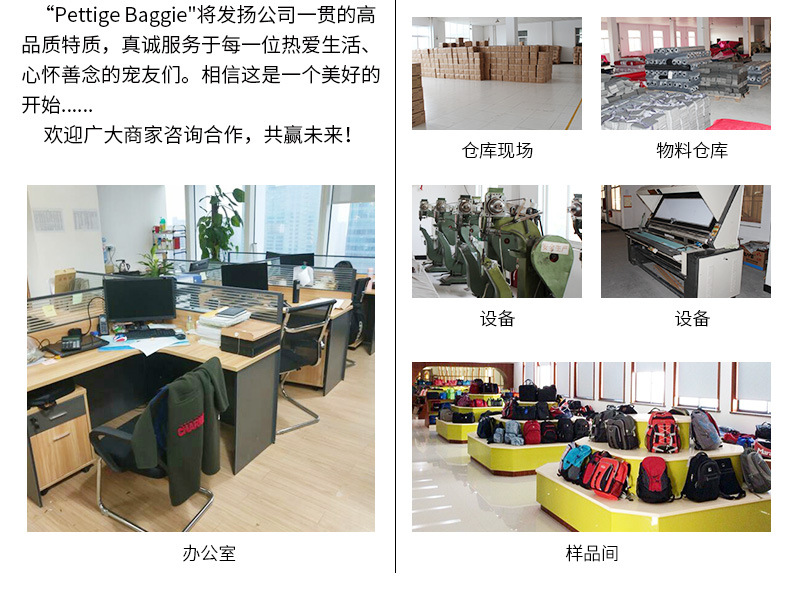 详情企业板块-公司介绍（maggie）2.jpg