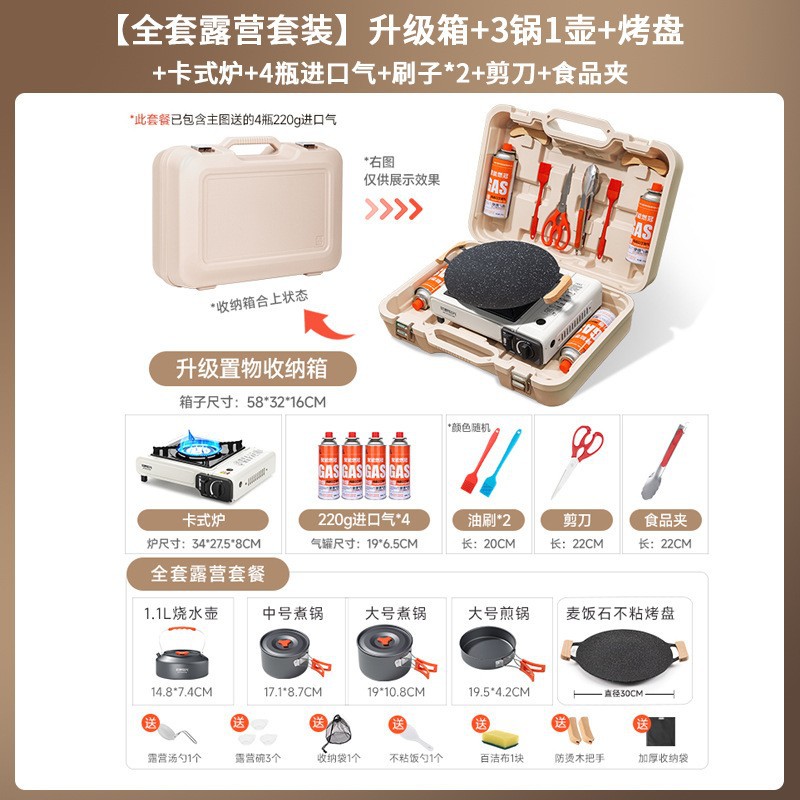 Card stove, outdoor, batch camping stove, cooking utensils, portable hot pot, card magnetic gas stove, gas stove, gas stove