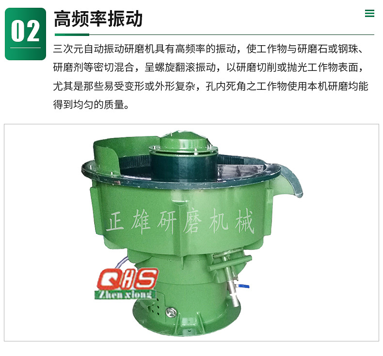 Polishing machine vibration polishing surface treatment burrs batch sharp hardware rust removal refurbishment automatic material selection vibration grinding machine