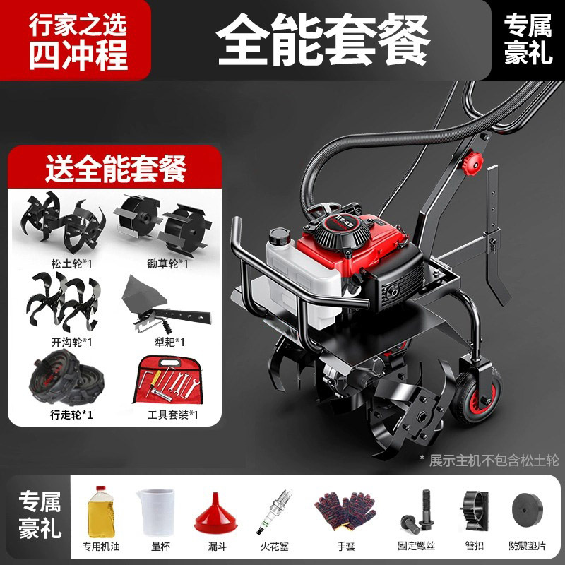Gasoline micro tiller, agricultural machinery, rotary tiller, plowing, turning soil, loosening soil, digging soil, farming, trenching, small household use