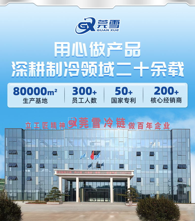 Guanxue four door refrigerator commercial air-cooled frost free freezer kitchen six door freezer baking refrigeration four door vertical