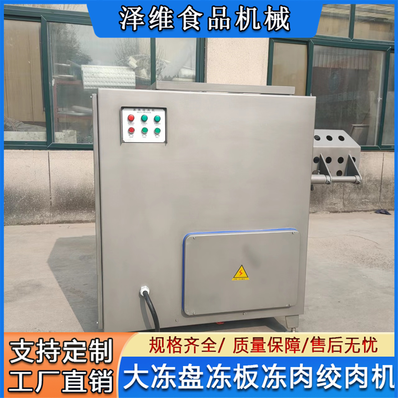 冻鲜肉两用绞肉机 JR-130大型冻肉盘绞切碎肉机 工业冻盘绞肉设备