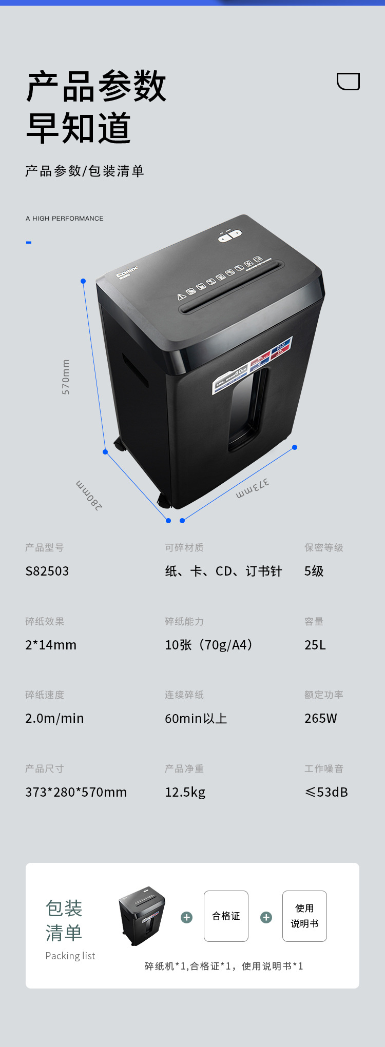 Qixin High Confidentiality Business Shredder Dual Entry Multi functional Document Destruction Machine National Level 2 Confidentiality Certification
