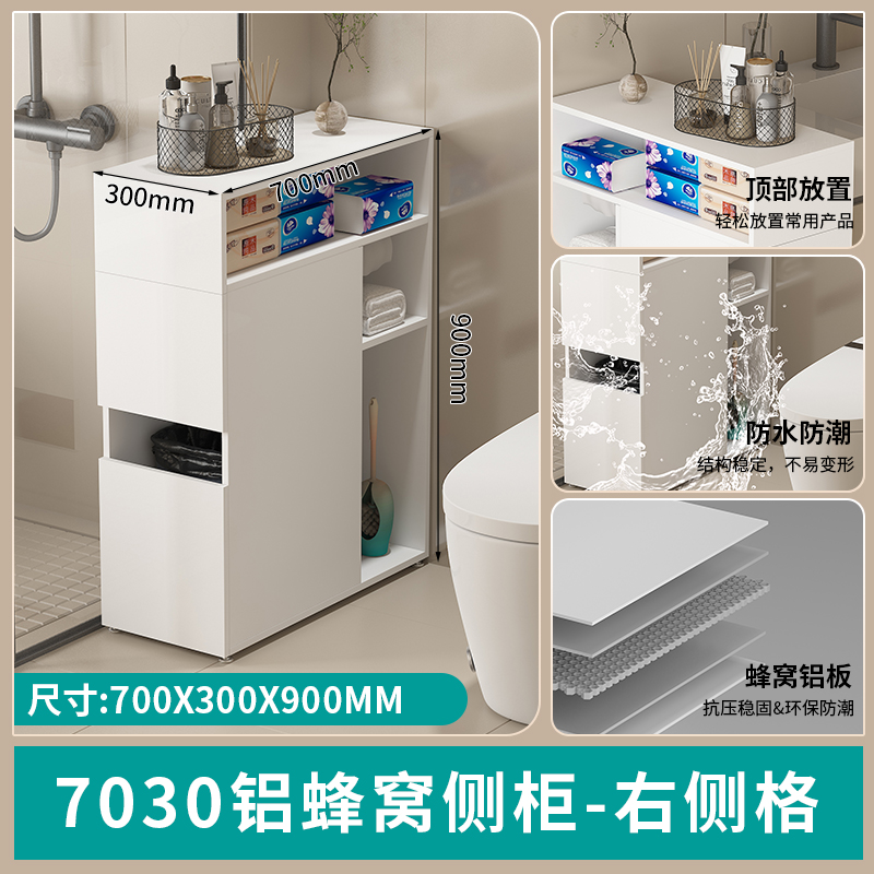 Honeycomb aluminum bathroom edge cabinet, bathroom standing cabinet, side cabinet, narrow cabinet, toilet, crevice storage cabinet, waterproof storage cabinet