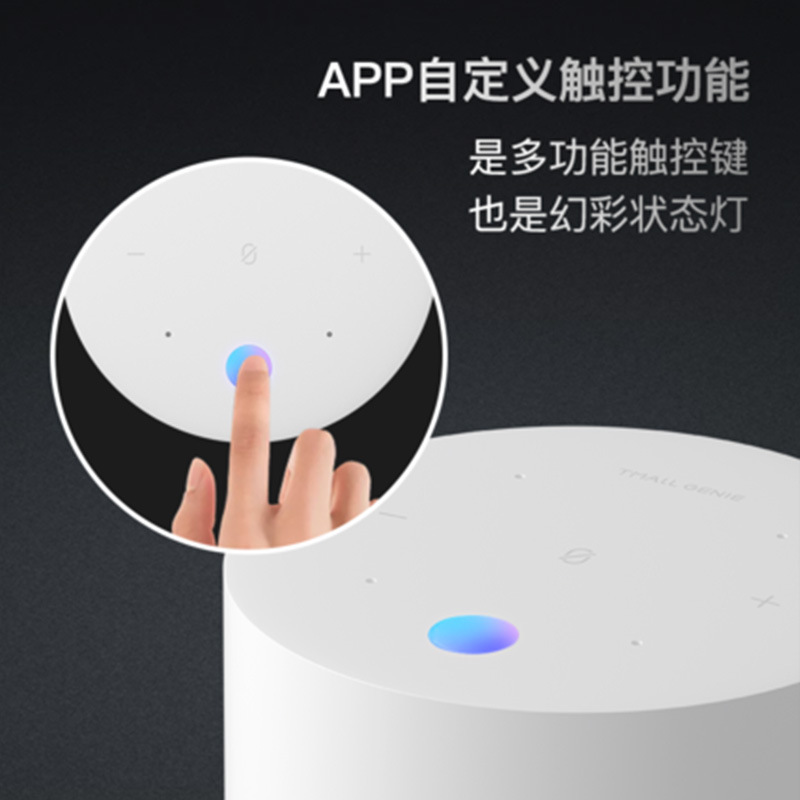 Умная колонка Tmall Elf X5