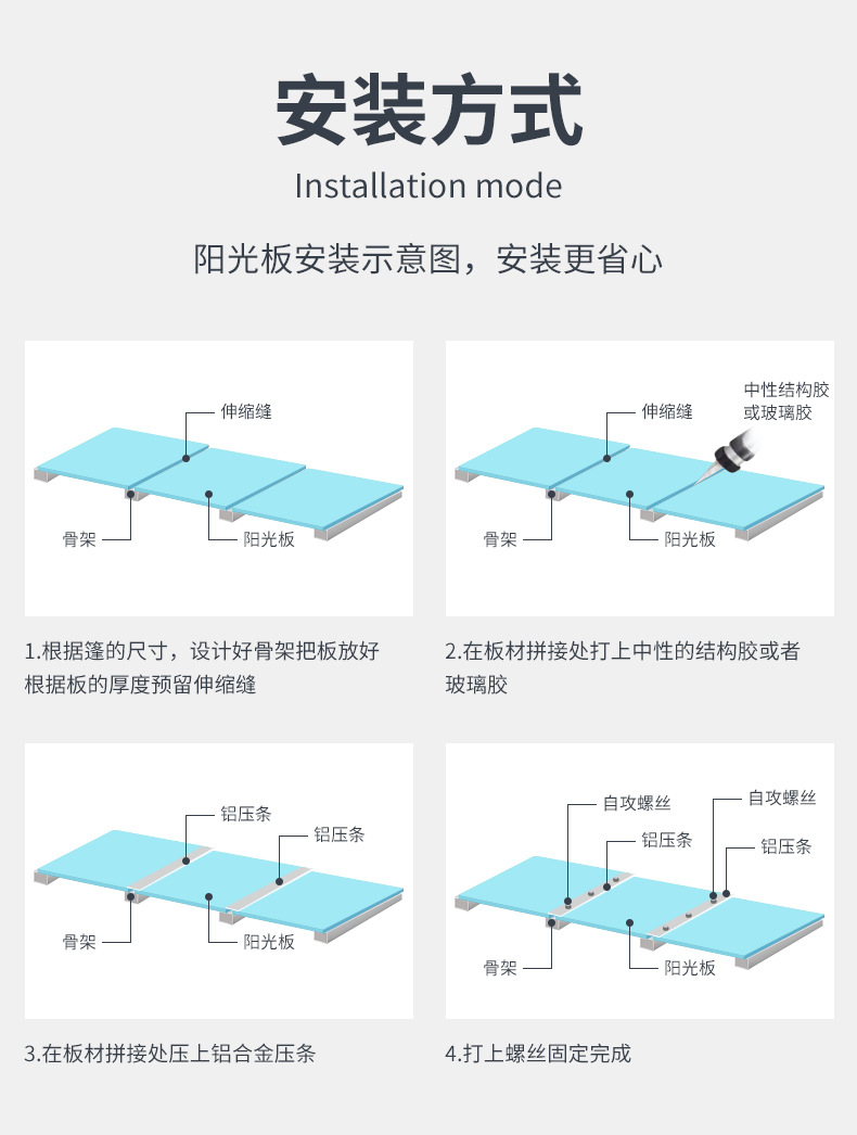 阳光板_16