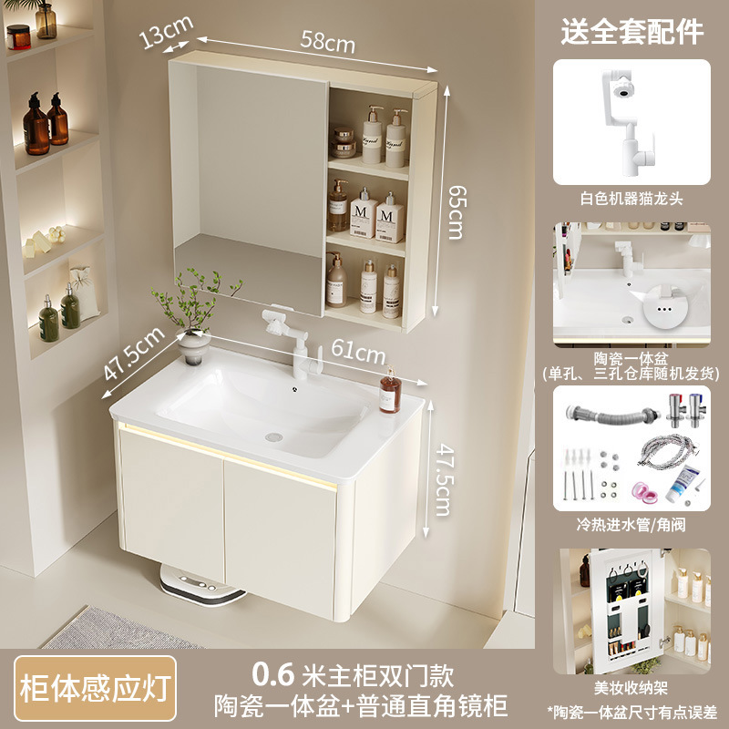Thickened aluminum honeycomb cream wind arc bathroom cabinet ceramic integrated washbasin cabinet combination bathroom washbasin cabinet