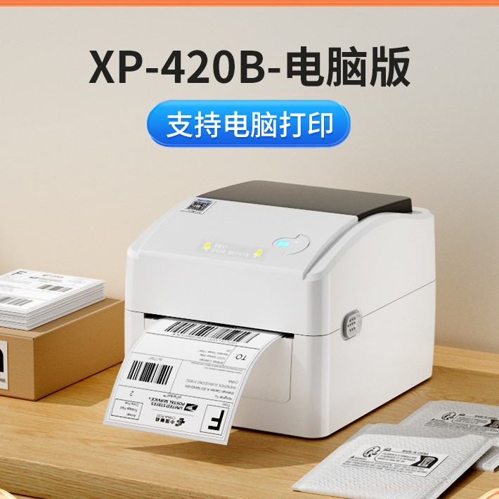 Xinye XP-460B Thermal Printer Amazon Mark Shopee Express Delivery Order Cross border E-commerce Universal 420 Bluetooth