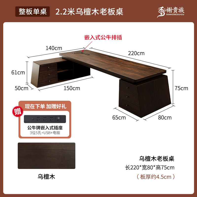 South American black walnut boss desk, modern, simple and high-end feel, chairman's office desk, president's desk, solid wood large desk