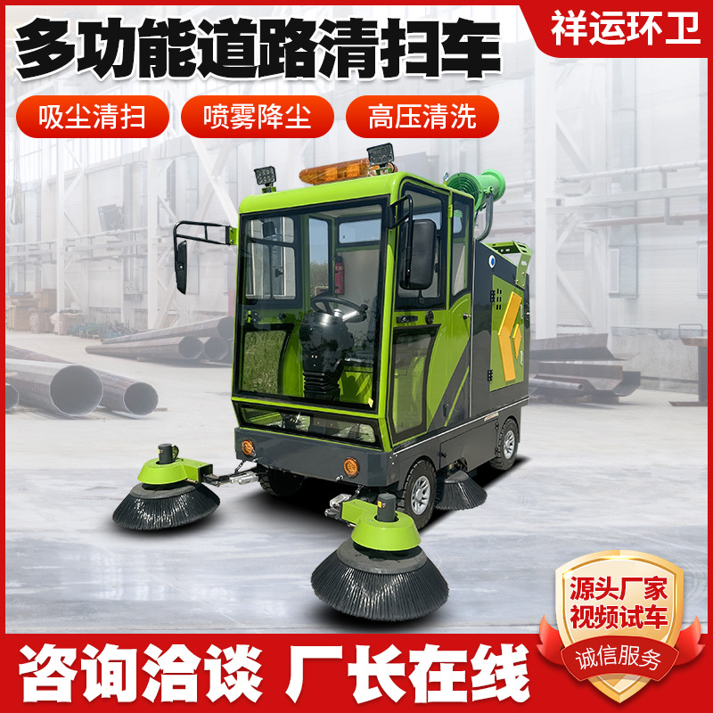 Property community electric sweeper Falcon 2800 high-pressure cleaning and vacuuming industrial sweeper electric sweeper