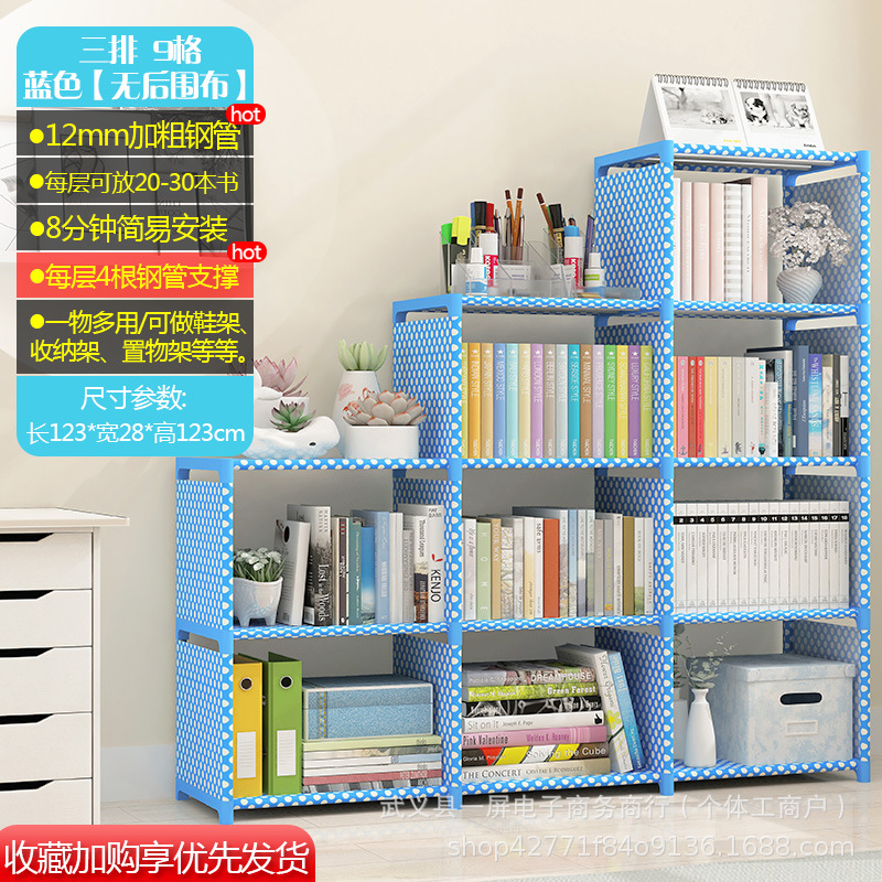 Simple bookshelf multifunctional storage rack, floor standing bookshelf, children's student desk small shelf, dust-proof storage rack