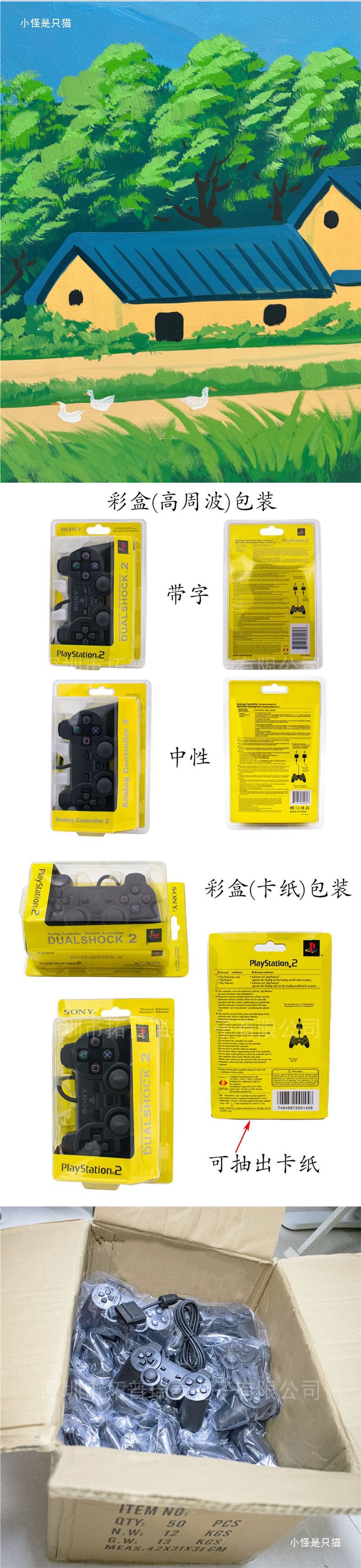 PS2 wired game controller PS2 game controller PS2 vibration controller with label or