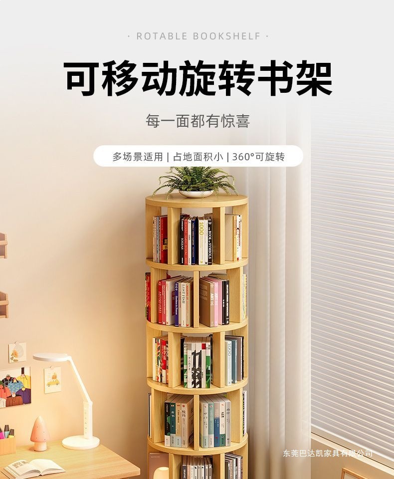360 degree rotating bookshelf, bookshelf, space saving, children's floor standing picture book rack, simple home use, student easy storage rack