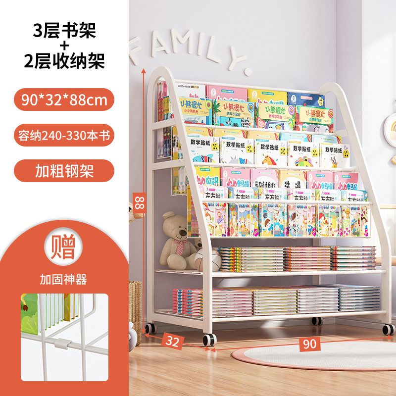 Strictly select children's bookshelf, home picture book reading area, mobile toy storage, simple baby bookshelf shelf, floor standing