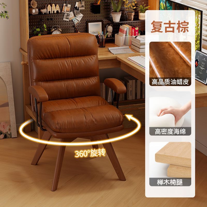 家用实木旋转书桌椅子舒适久坐电脑椅办公化妆椅卧室靠背椅学习椅