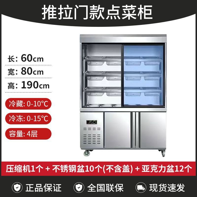 Spicy Hot Pot display cabinet, order cabinet, Maocai commercial refrigerated freezer, string equipment, barbecue freezer