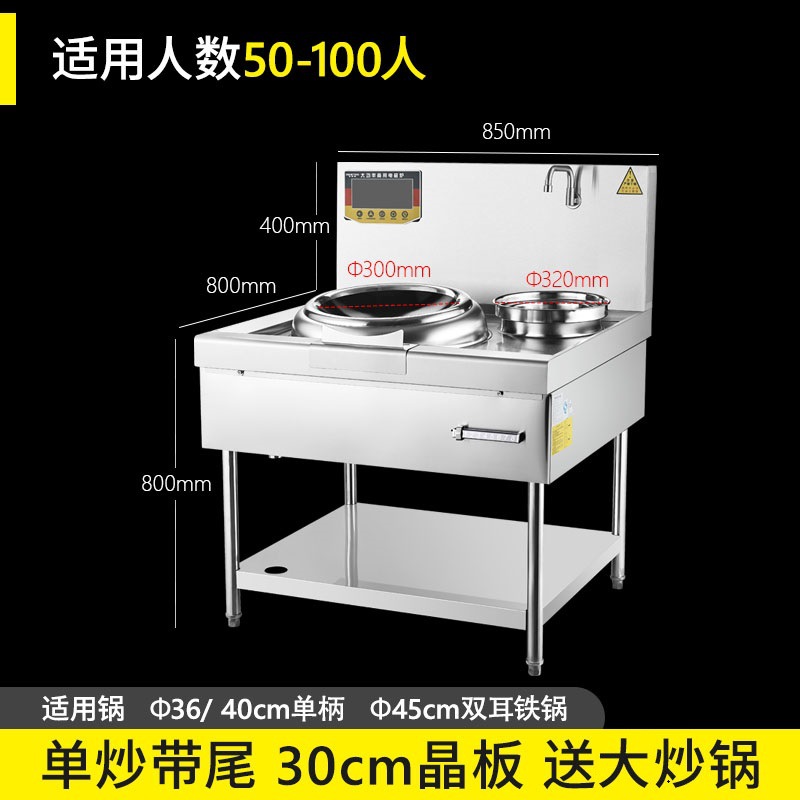 Commercial induction cooker with concave surface, high power 15KW, hotel restaurant cafeteria kitchen, intense fire stir fry stove, small stir fry stove, electric stir fry stove