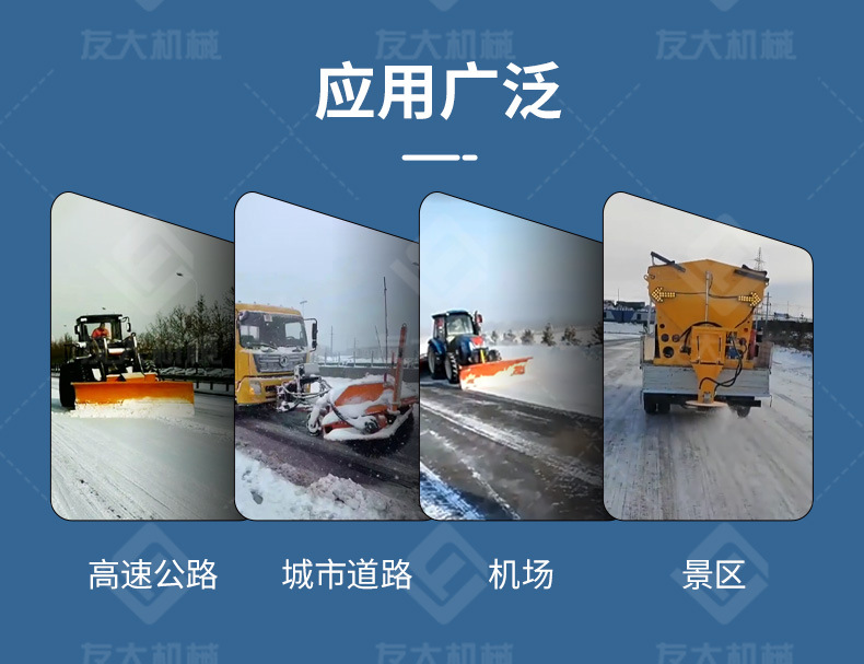 路面融雪撒布机车载式撒盐机市政道路除冰清雪融雪盐洒布设备