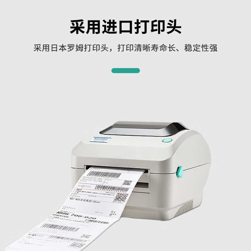 Xinye 470E thermal label 300dpi high-definition printer, cross-border e-commerce express waybill Bluetooth printer