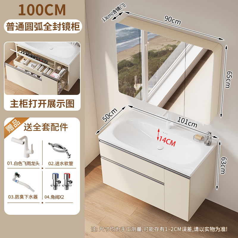 Xiaohongshu's same cream washbasin basket space aluminum bathroom cabinet ceramic washbasin integrated combination multifunctional