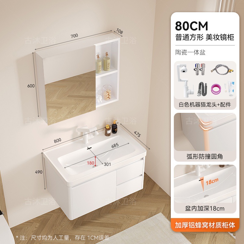 Honeycomb aluminum bathroom cabinet deepened 18cm ceramic integrated basin bathroom waterproof washing and hand washing integrated basin combination