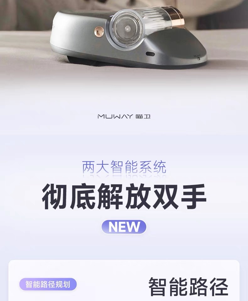 Робот для чистки постельного белья Meow Wei BOTX1