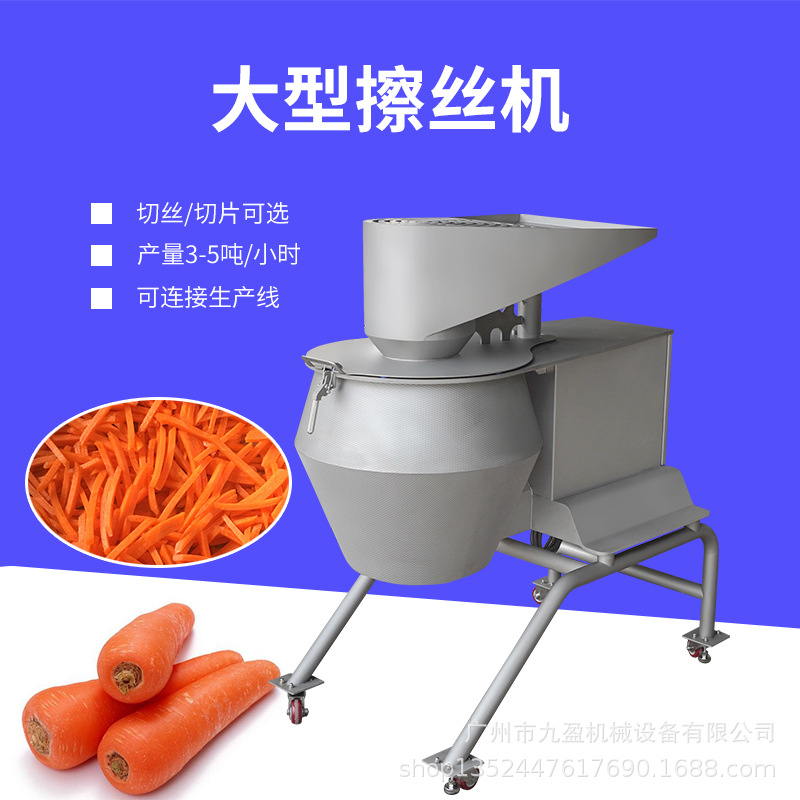 Tornado Potato Shredder Industrial Large scale Potato and Radish Shredder Pumpkin Papaya Shredder Slicer