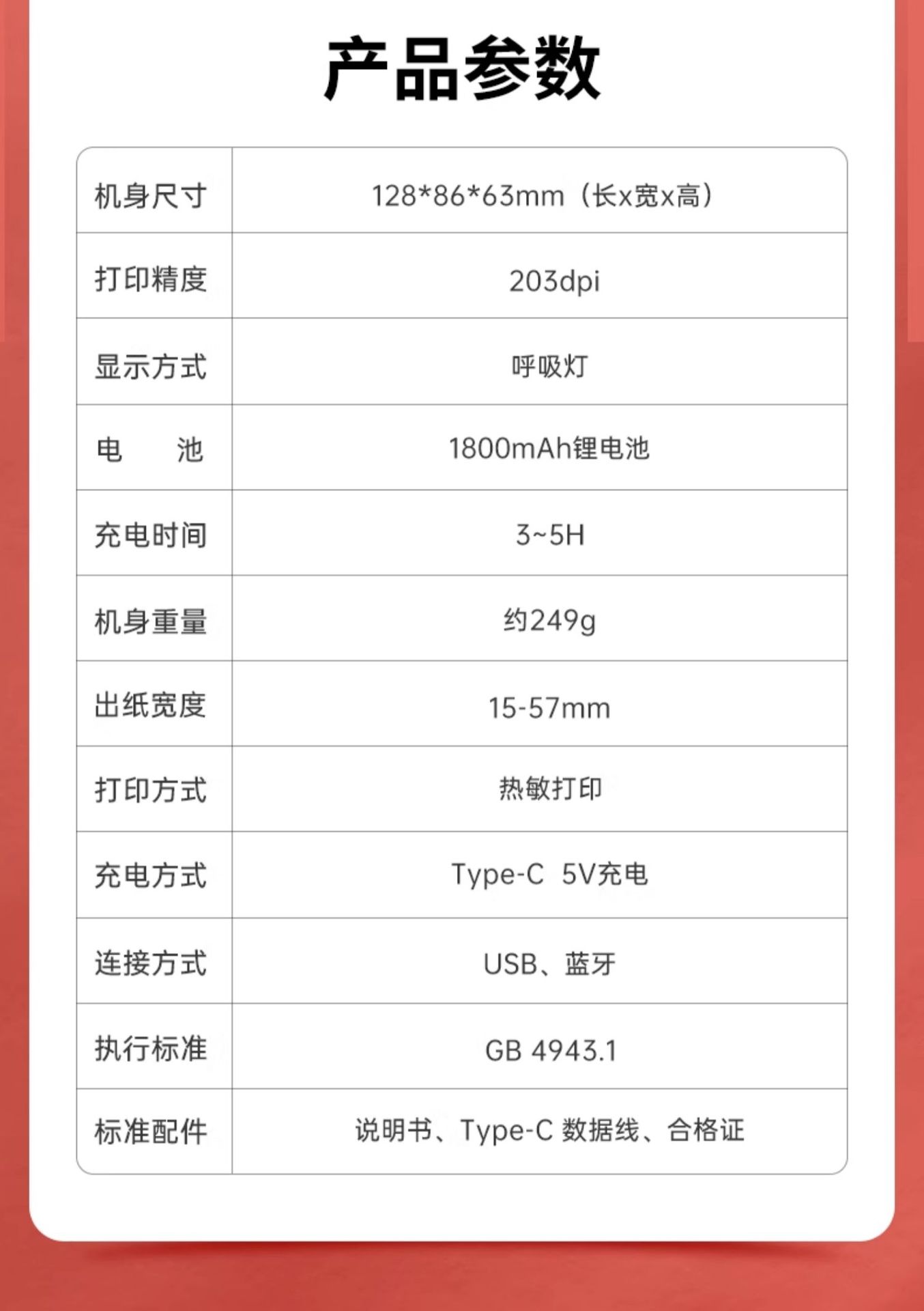 德佟P2珠宝标签打印机首饰品吊牌价格标签条码机手表玉石玉器翡翠