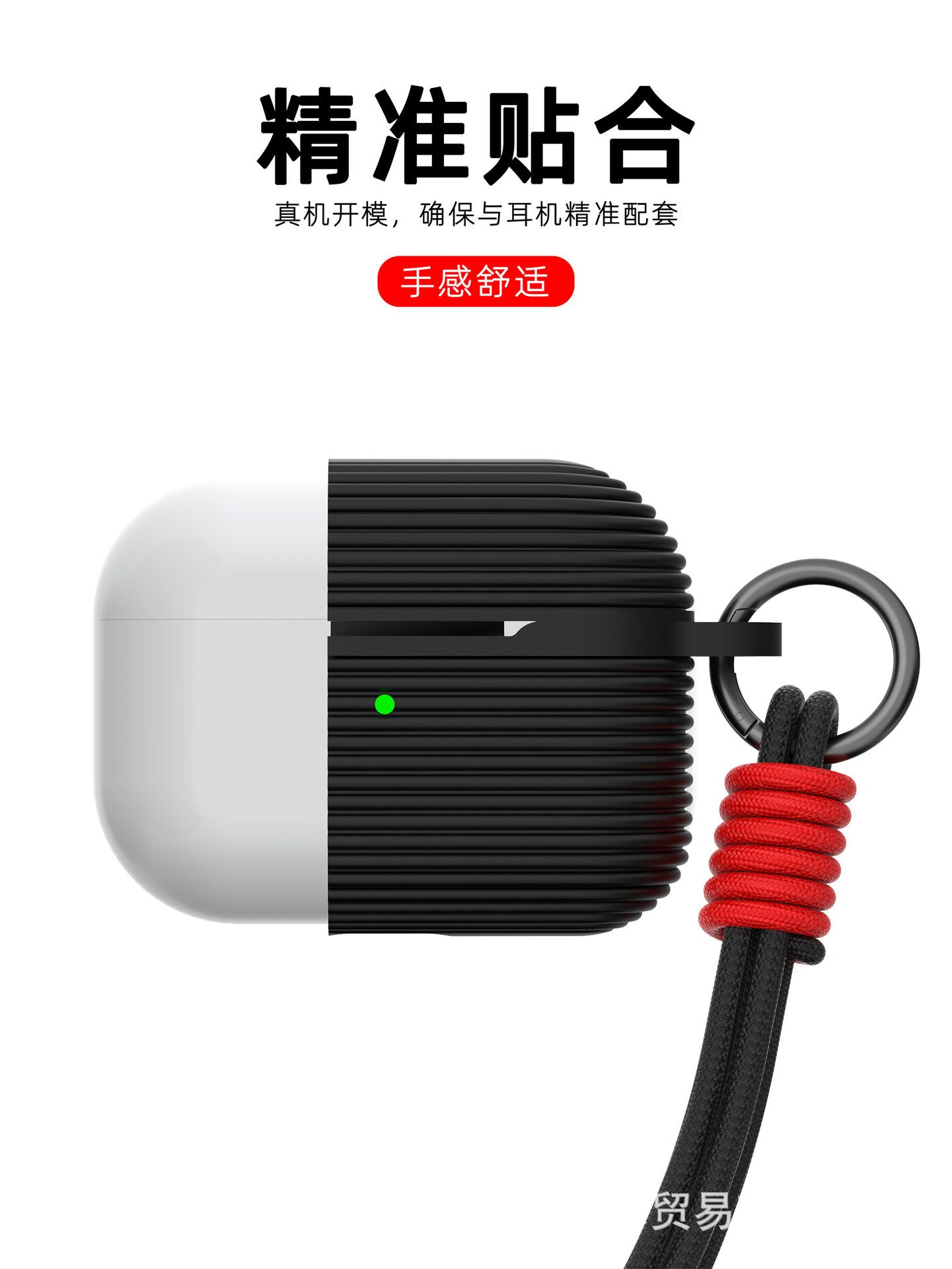 硅胶苹果耳机套软硅胶带手绳airpods2025pro3耳机壳手绳肤感软壳