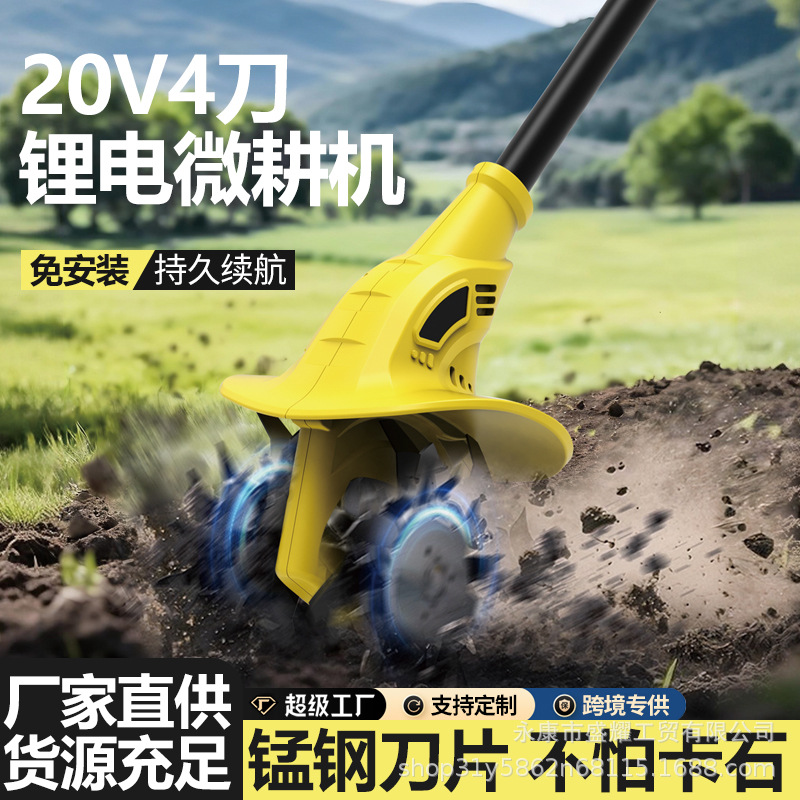 Private model brushless rotary tiller, multifunctional soil loosening machine, electric tillage machine, agricultural small micro tillage machine, soil turning tool
