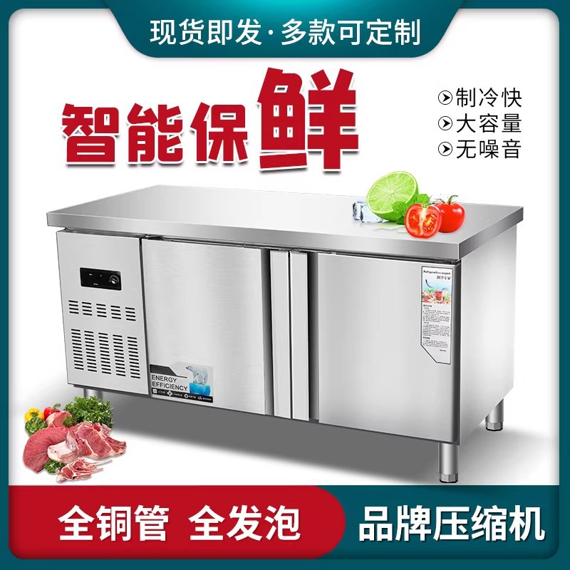 冷冻冷藏工作台商用厨房冰箱冷鲜柜平冷冰柜保鲜操作台奶茶水吧台