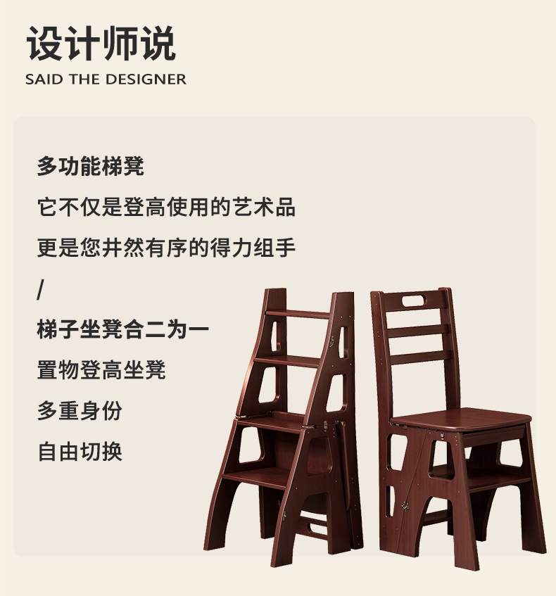 Solid wood ladder stool, household folding dual-use ladder chair, kitchen climbing and retrieval multifunctional and steady climbing ladder stool