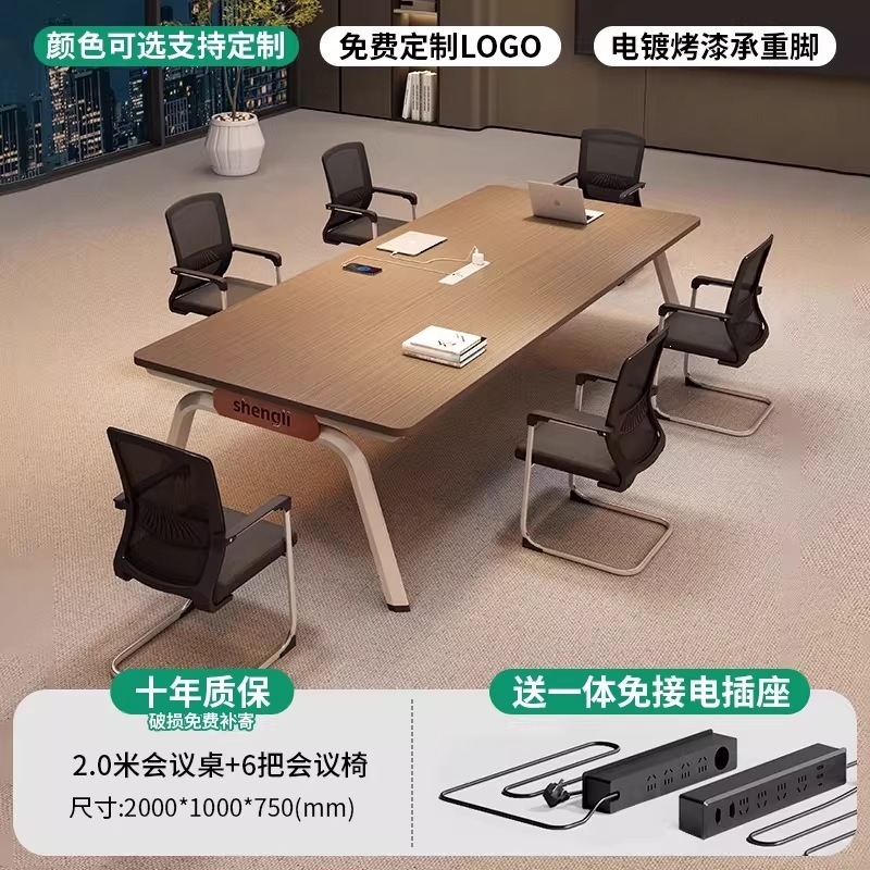 Конференц-стол для офиса Fengjunsheng в современном стиле