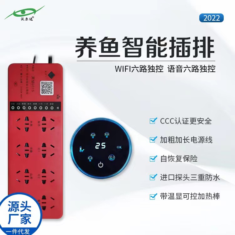 沃尔达 Умный дом, Wi-Fi, контроллер аквариума, таймер, бытовой преобразователь розеток с несколькими отверстиями, заводской завод