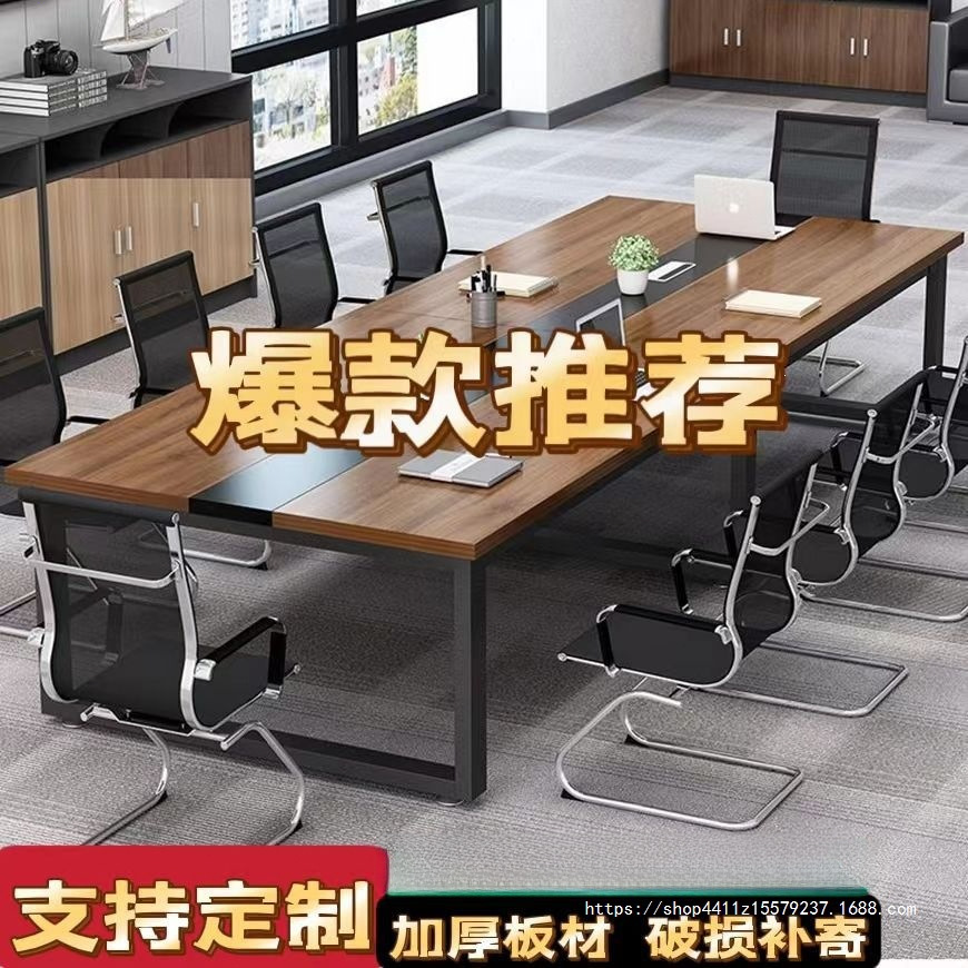 Конференц-стол Yiling Furniture модель al123 для офиса и переговоров
