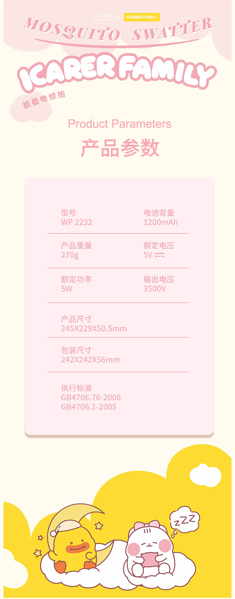 人与物二合一折叠电蚊拍USB充电壁挂座立两用自动诱蚊家用灭蚊灯