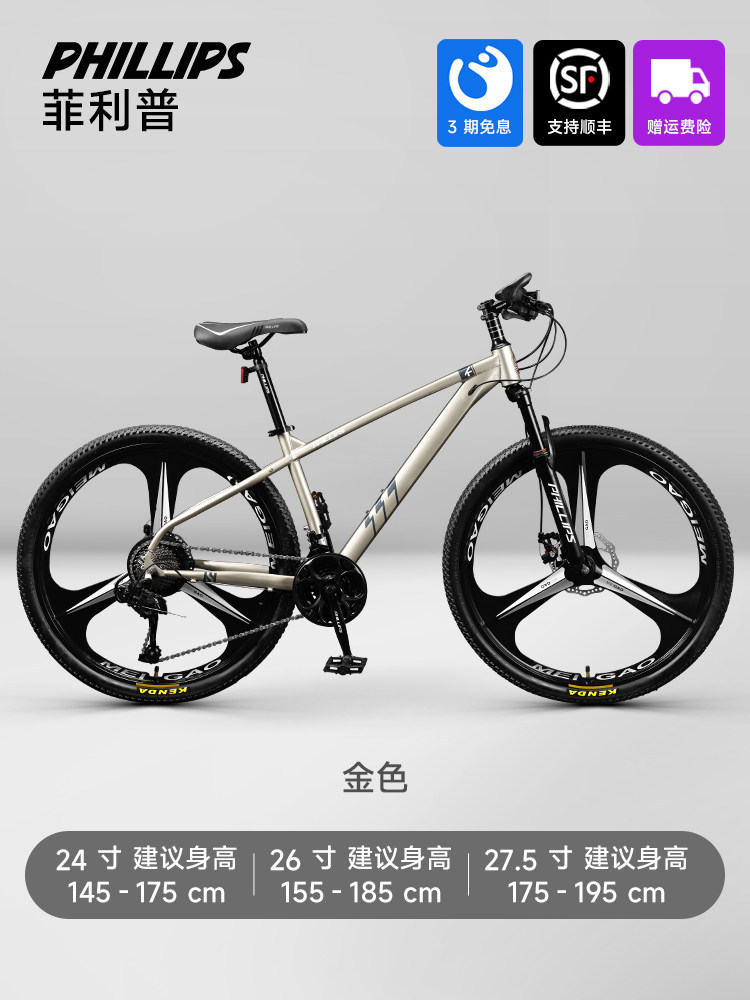 Philip Bike Mountain Bike Teen Adult Variable Speed Bike Off Road Racing