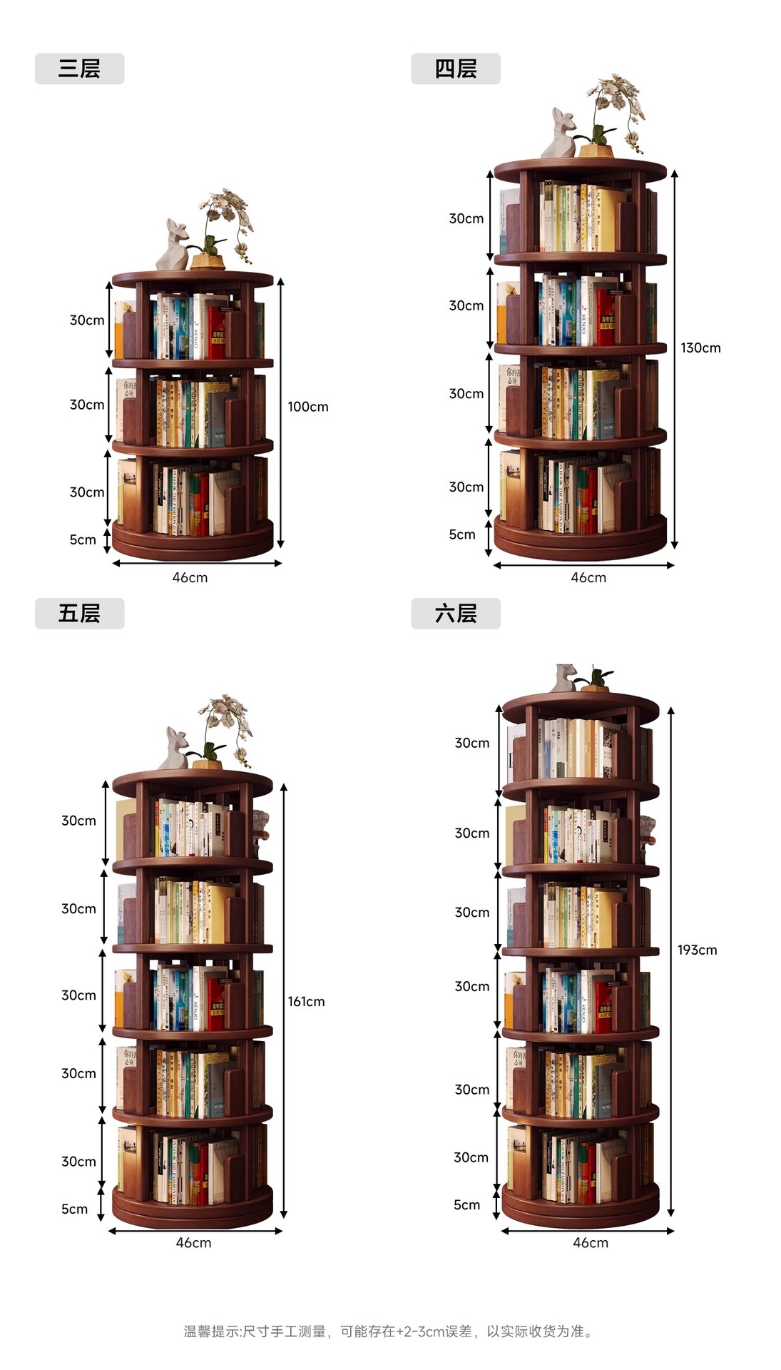 Вращающийся стеллаж для книг из массива дерева Mansfield CA105 CA61A